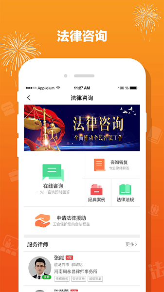 豫工惠手机app截图2