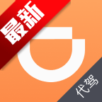 滴滴代驾司机app最新官方版v8.10.21
