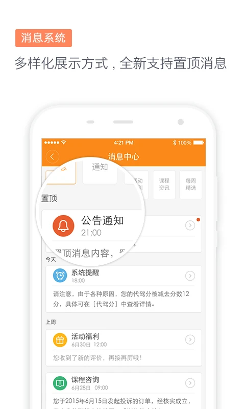 滴滴代驾司机app最新官方版截图1