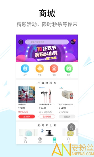 流量银行最新版本截图1