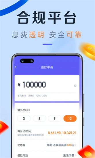 小赢卡贷2025最新版截图2