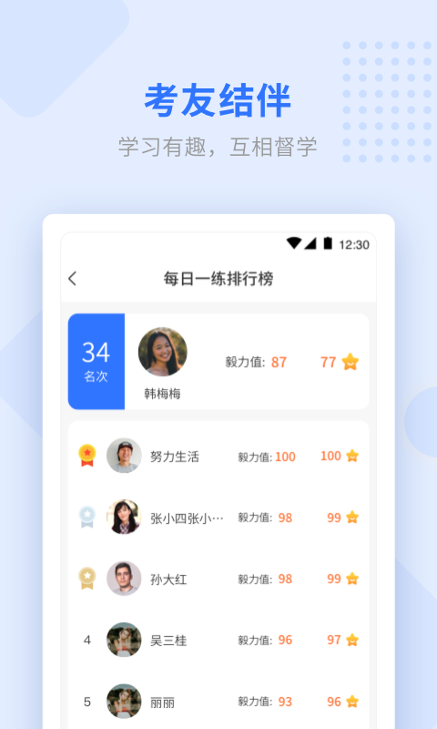 学天教育app官方正版截图1