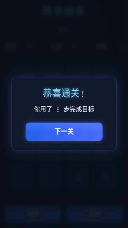 数字迷宫游戏2025最新版截图3