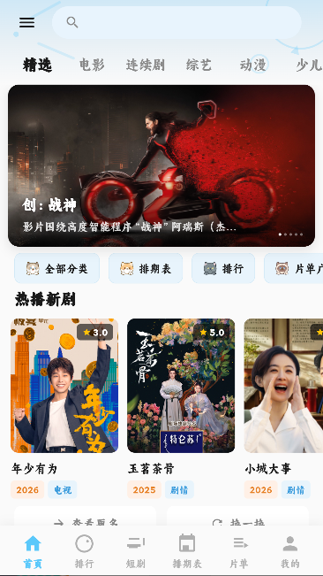 追片喵app免费观看截图1