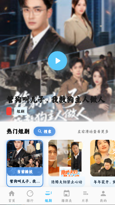 追片喵app免费观看截图3