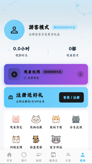 追片喵app免费观看截图5