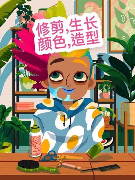 托卡美发沙龙4可化妆版最新版截图3