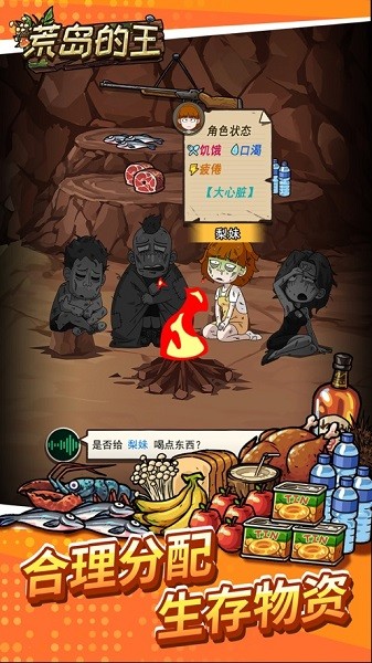 荒岛的王小游戏截图2