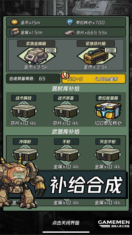保卫狗子游戏最新版本截图1