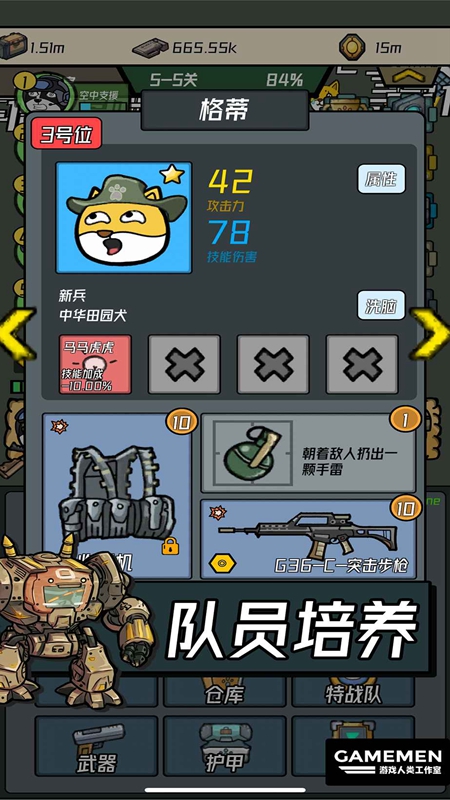 保卫狗子游戏最新版本截图6