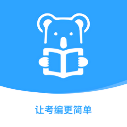 考拉上岸软件v1.6.7