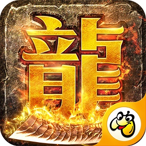贪玩龙城决正版最新版v1.1.2