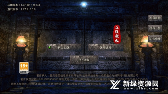 贪玩龙城决正版最新版截图1