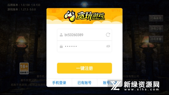 贪玩龙城决正版最新版截图2