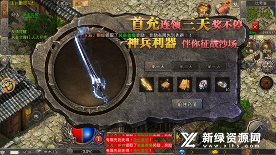 贪玩龙城决正版最新版截图5