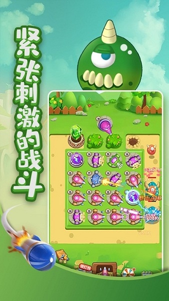 打爆怪兽nb手游截图1