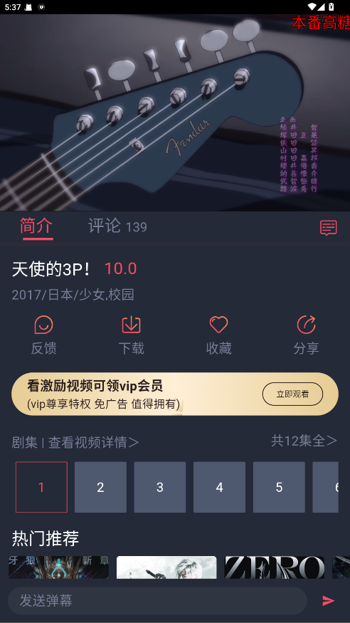 heibai弹幕无广告版最新版截图1