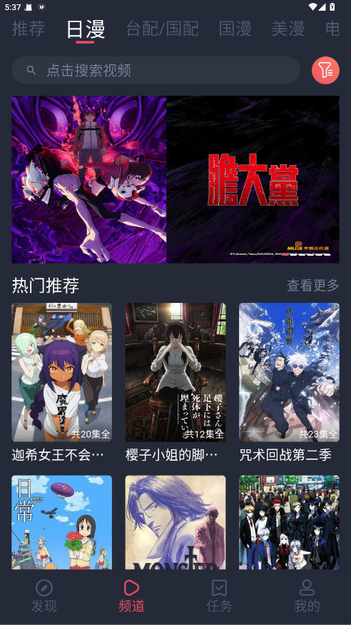 heibai弹幕无广告版最新版截图3