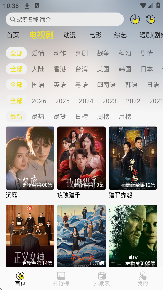 帧不戳4K去广告截图1