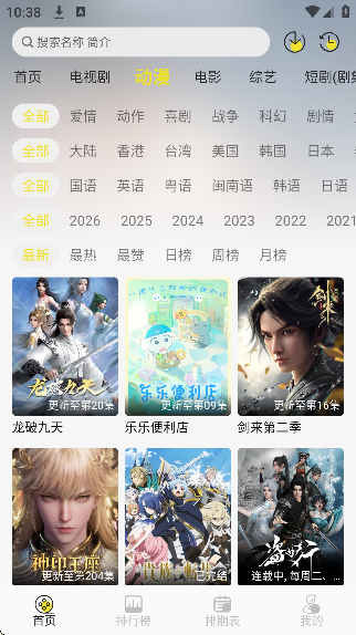 帧不戳4K去广告截图3