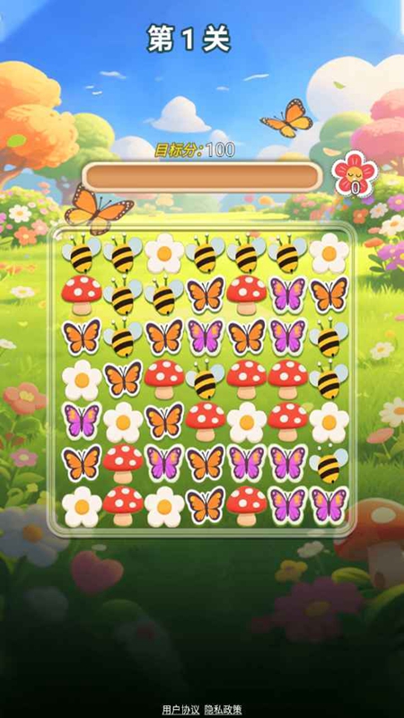花田趣消游戏最新版截图4