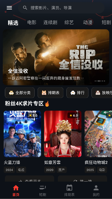 MINO4K纯净版无广告截图1