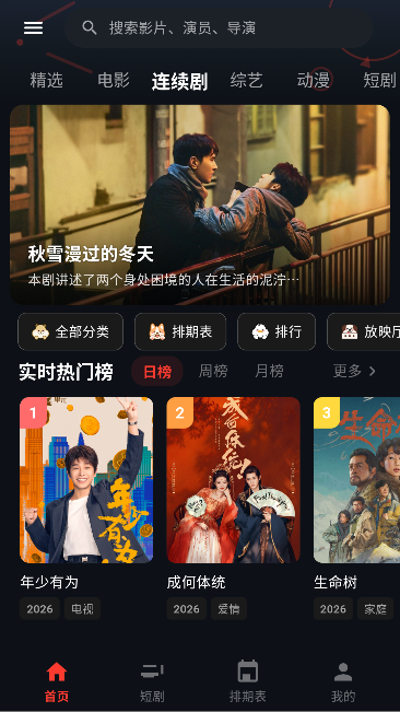 MINO4K纯净版无广告截图2