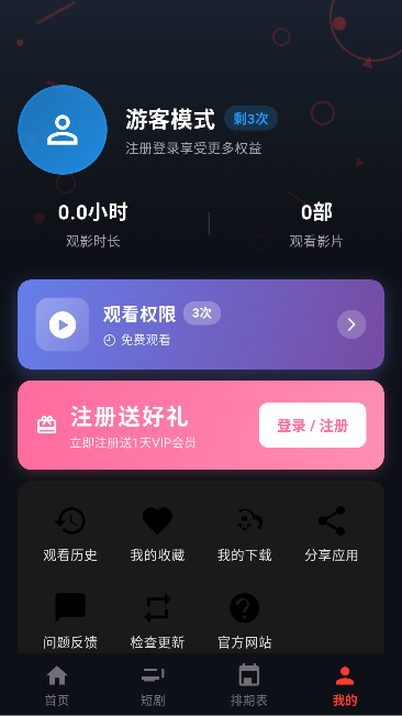 MINO4K纯净版无广告截图3