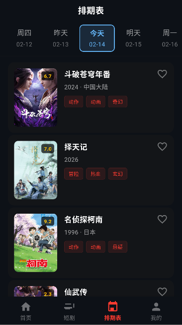MINO4K纯净版无广告截图4