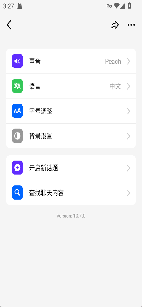 豆包海外版官方正版(Cici现Dola)截图2