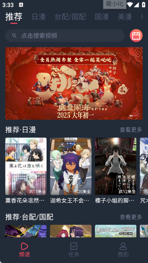 黑白弹幕动漫app官方正版截图4