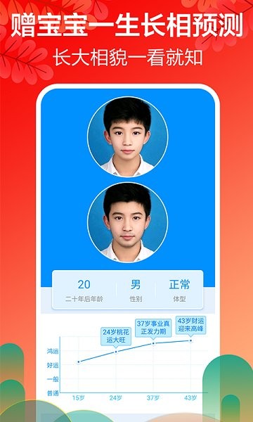 宝宝取名起名网截图2