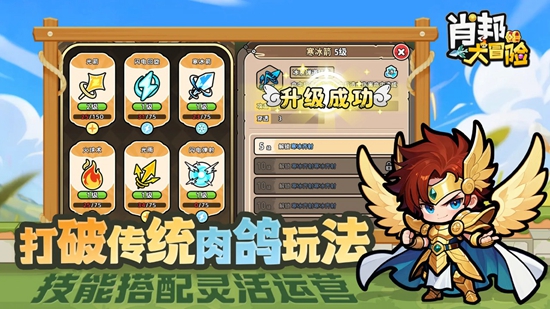 肖邦大冒险2025官方正版截图1