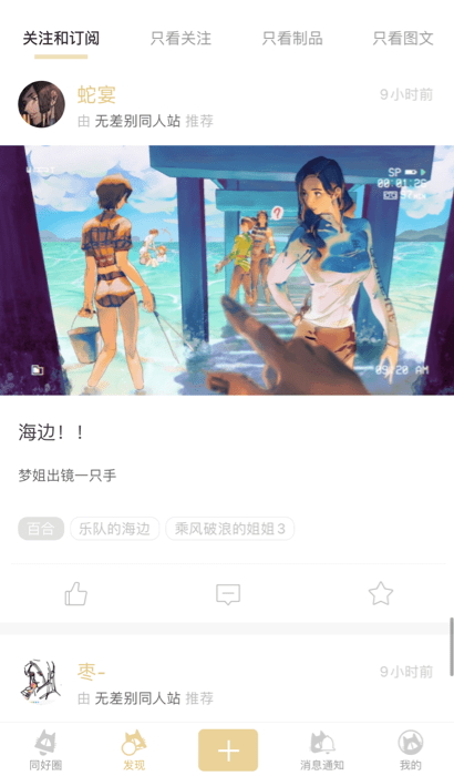 cpp漫展购票app最新版本截图2