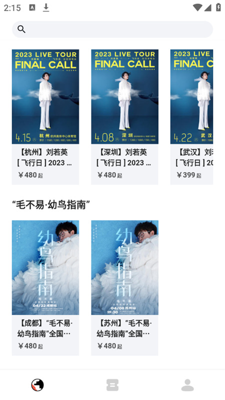 纷玩岛官方购票软件最新版截图3