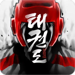 跆拳道大赛游戏中文版(Taekwondo)