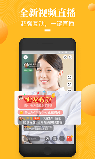 荔枝微课app最新版截图4
