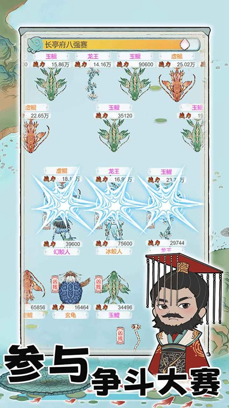 荷塘争霸折相思免广告最新版本截图4