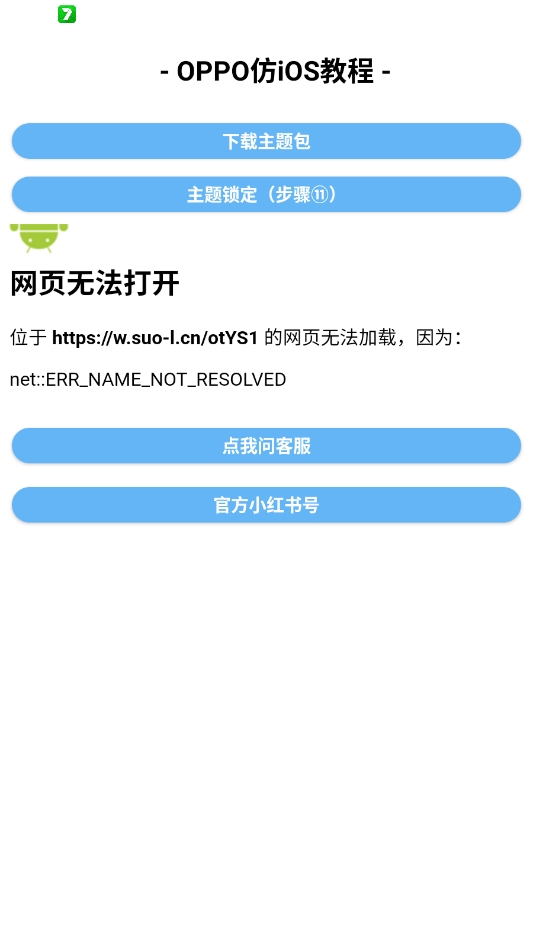 主题仓Pro手机版截图4