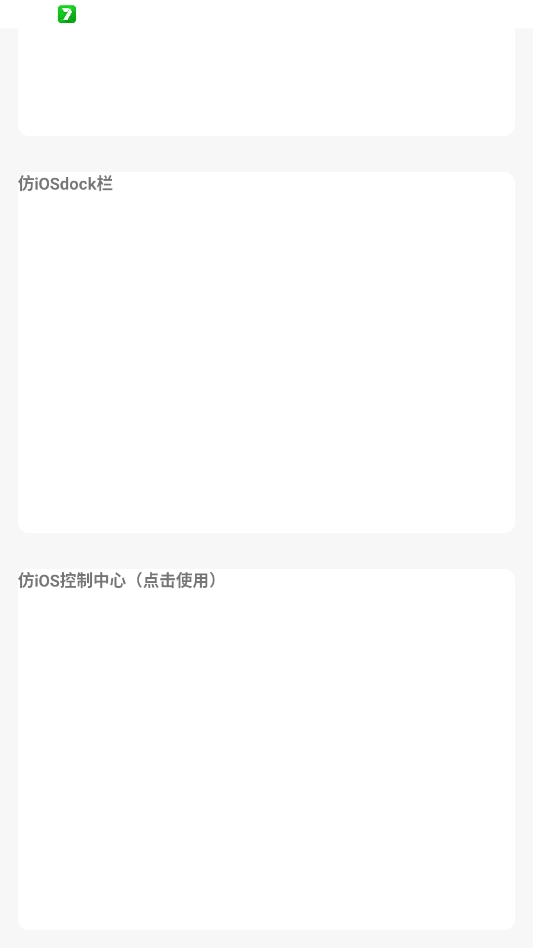 主题仓Pro手机版截图5