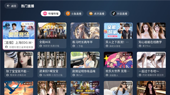 Simple Live电视版apk截图2