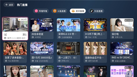 Simple Live电视版apk截图4
