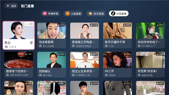 Simple Live电视版apk截图5