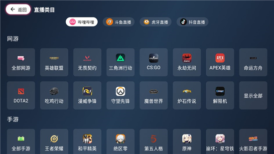Simple Live电视版apk截图6
