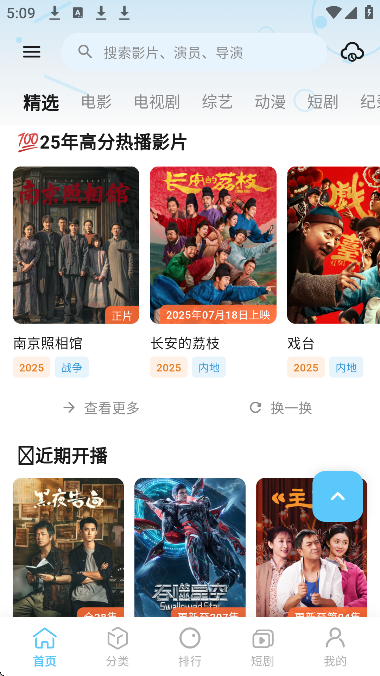 幕悦时光去广告版截图1