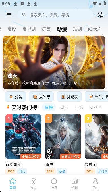 幕悦时光去广告版截图2