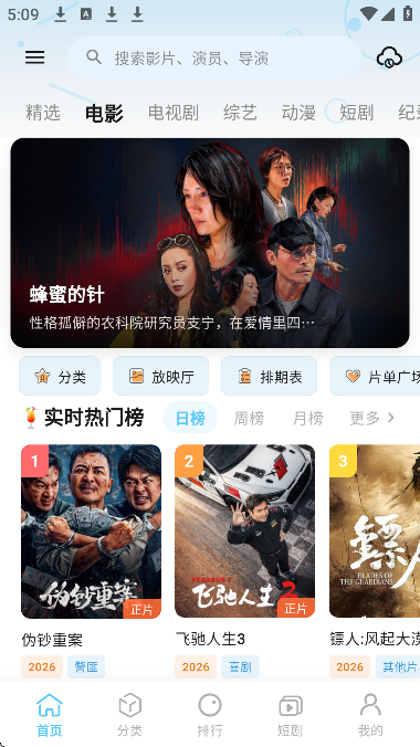 幕悦时光去广告版截图3