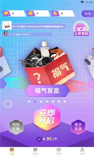 彩盒app截图1