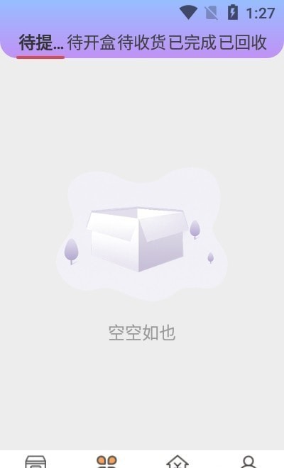 彩盒app截图2