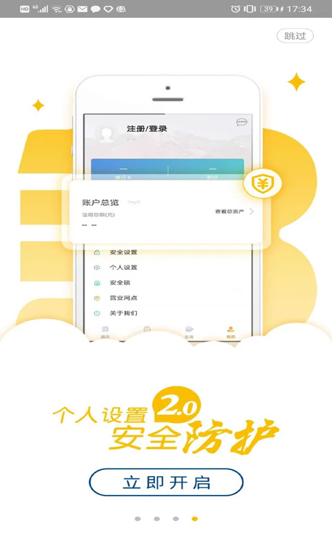 广银信用卡安卓版截图4